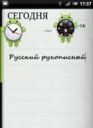 Органайзер для Android